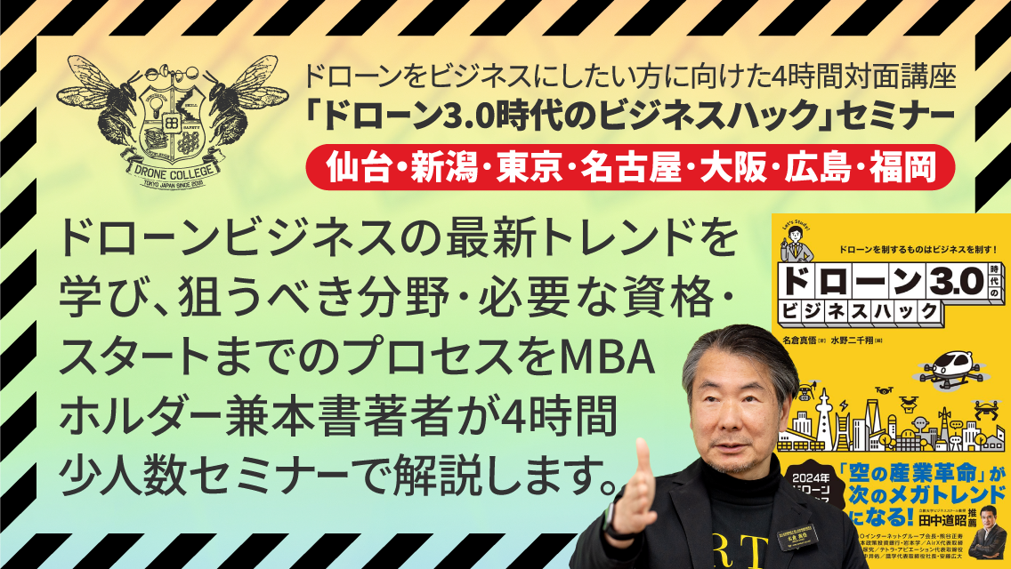 埼玉県が第2回ロボセミナー開催へ JUIDA鈴木理事長、楽天＆秩父市